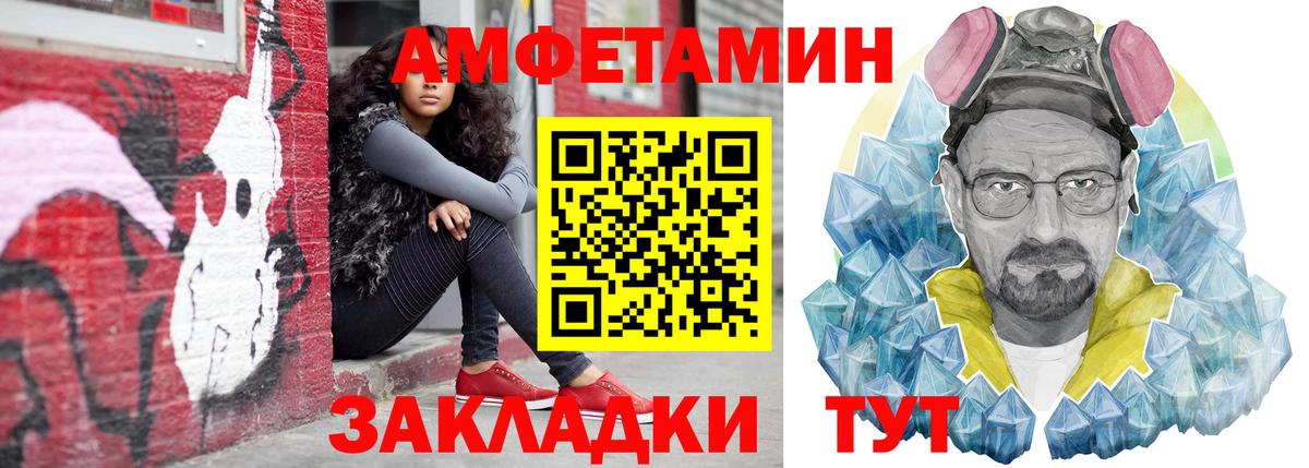 Amphetamine Premium Вологда