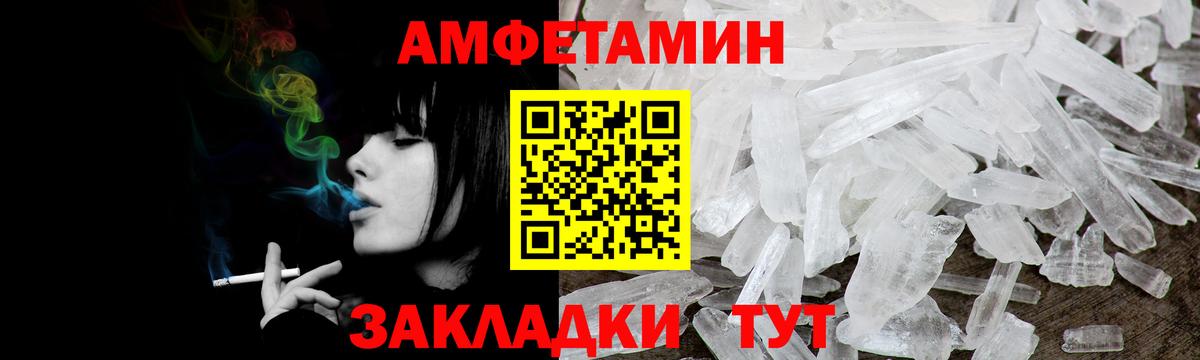 АМФ Розовый  Amphetamine  Вологда  АМФ  Вход с VPN 