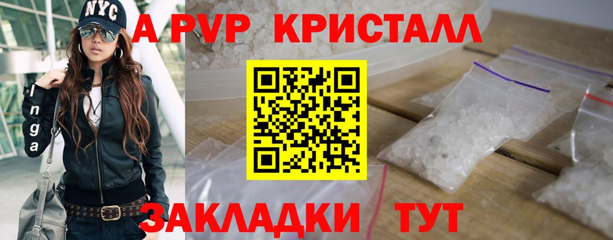 A-PVP СК  APVP крисы CK  Вход с VPN  Вологда  Alpha-PVP мука 