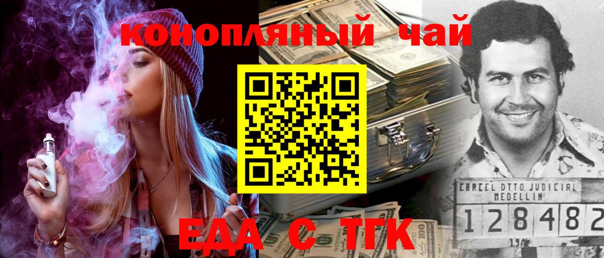 Cannafood конопля  Вход с VPN  Вологда 