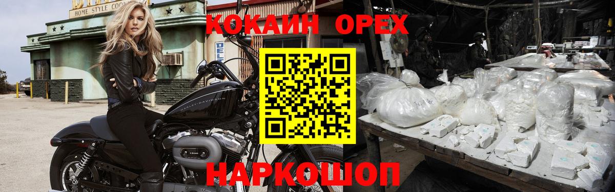 Вологда  Cocaine Боливия  Cocaine FishScale  Вход с VPN 