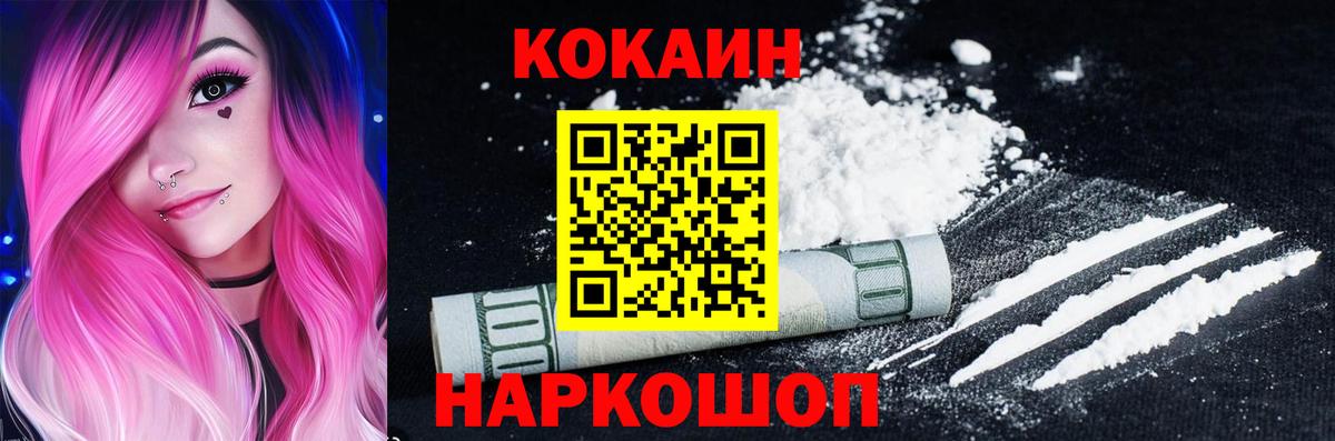 КОКАИН Боливия Вологда