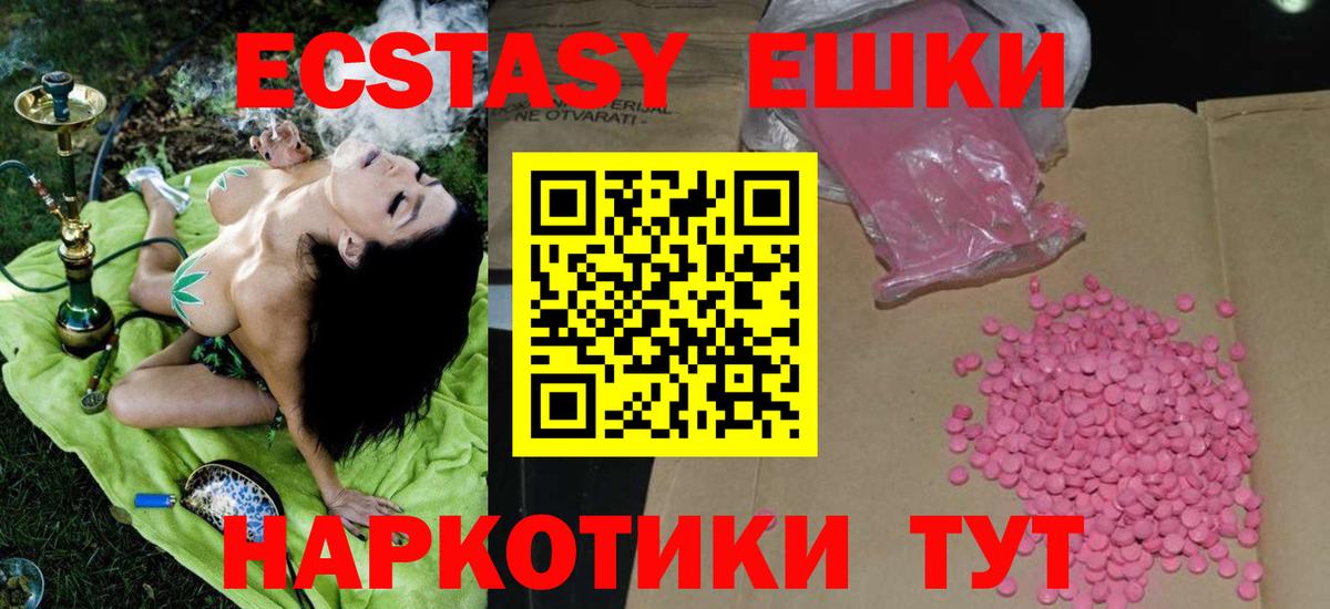 Ecstasy  Ecstasy MDMA  Ecstasy VHQ  Вход с VPN  Вологда 