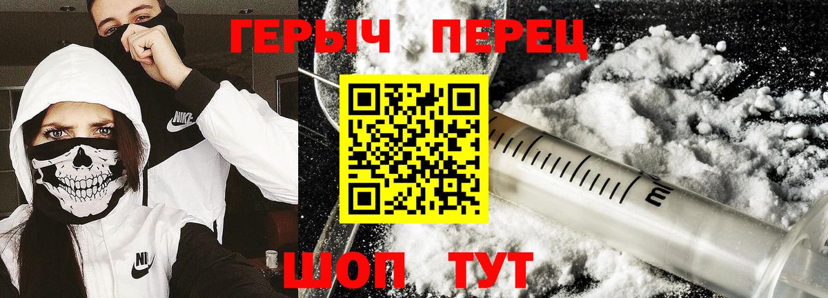 ГЕРОИН гречка Вологда