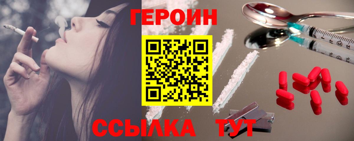 Вологда  ГЕРОИН VHQ  ГЕРОИН  Вход с VPN 