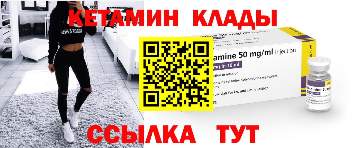 КЕТАМИН ketamine  Вход с VPN  Вологда 