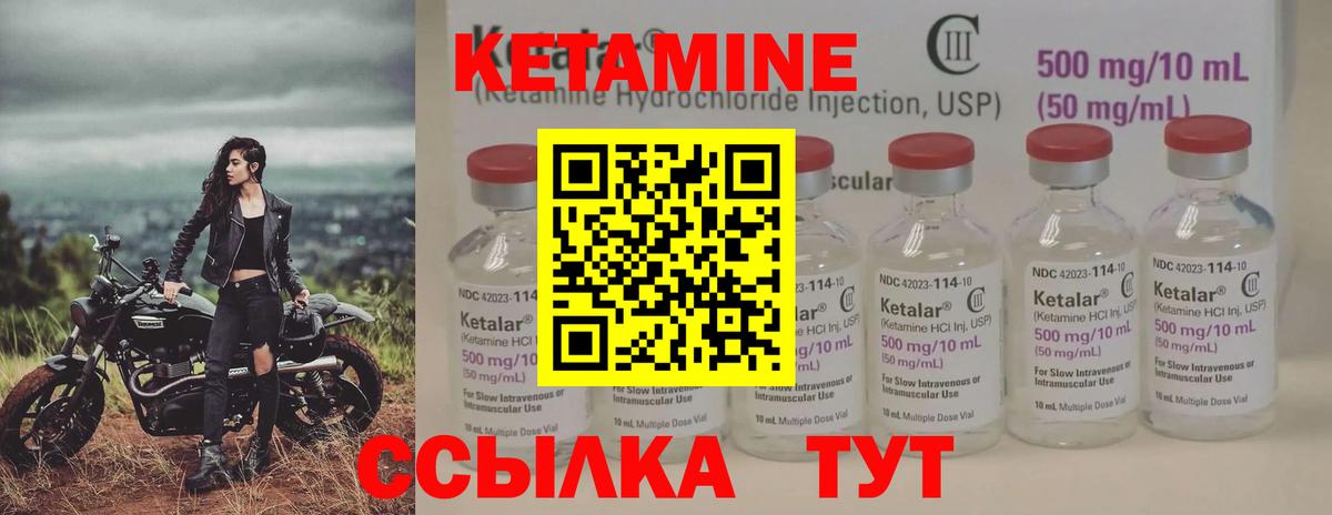 КЕТАМИН ketamine Вологда