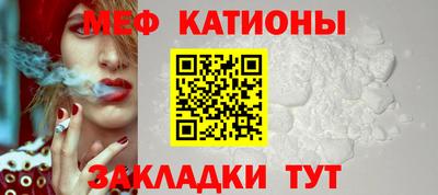 мяу мяу кристалл Бугуруслан
