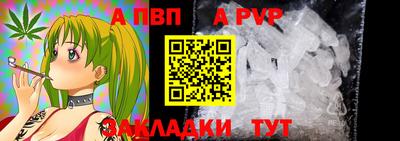 ALPHA PVP Будённовск