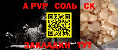 ALPHA PVP Будённовск