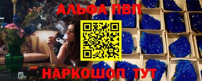 ALPHA PVP Будённовск