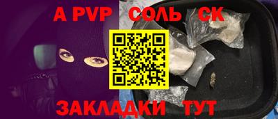 ALPHA PVP Будённовск