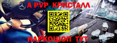 мяу мяу кристалл Бугуруслан