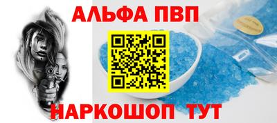ALPHA PVP Будённовск