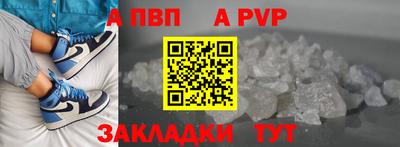 ALPHA PVP Будённовск