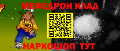 мефедрон мука Комсомольск-на-Амуре