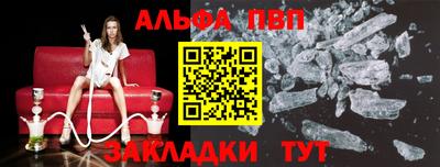 ALPHA PVP Будённовск