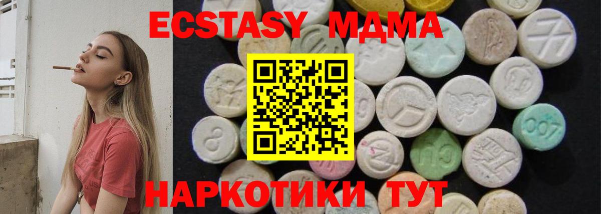 MDMA VHQ  Вход с VPN  МДМА кристаллы  Вологда 