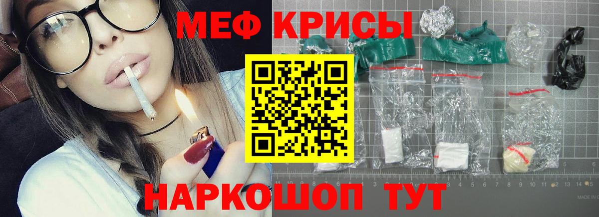МЕФ  Вход с VPN  МЯУ-МЯУ мяу мяу  Вологда  МЯУ-МЯУ мяу мяу  Мефедрон 