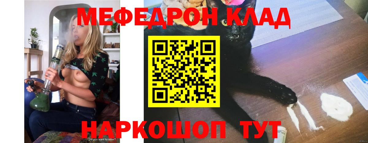 Меф мука Вологда