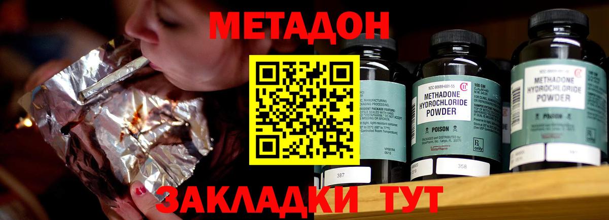 МЕТАДОН белоснежный  МЕТАДОН белоснежный  Вологда  Вход с VPN 