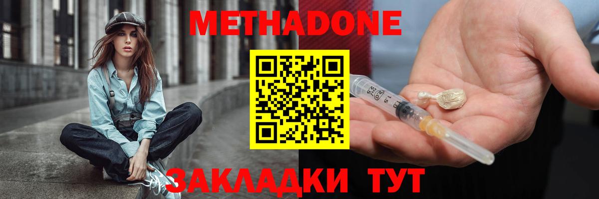 МЕТАДОН мёд Вологда