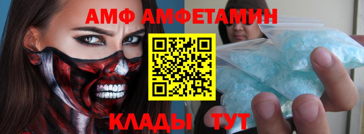МЕТАМФЕТАМИН мет  МЕТАМФЕТАМИН  Вологда  Вход с VPN 